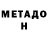 Альфа ПВП крисы CK Shuxrat Iskandarov