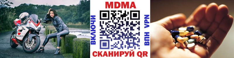 МДМА кристаллы  блэк спрут ONION  Инта 