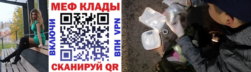 МЕФ кристаллы  наркошоп  Инта 