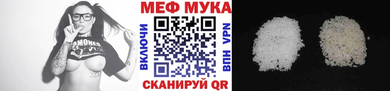 МЕФ кристаллы Инта
