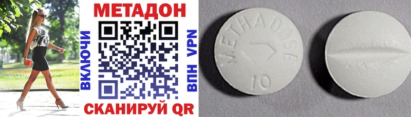 Метадон кристалл Инта